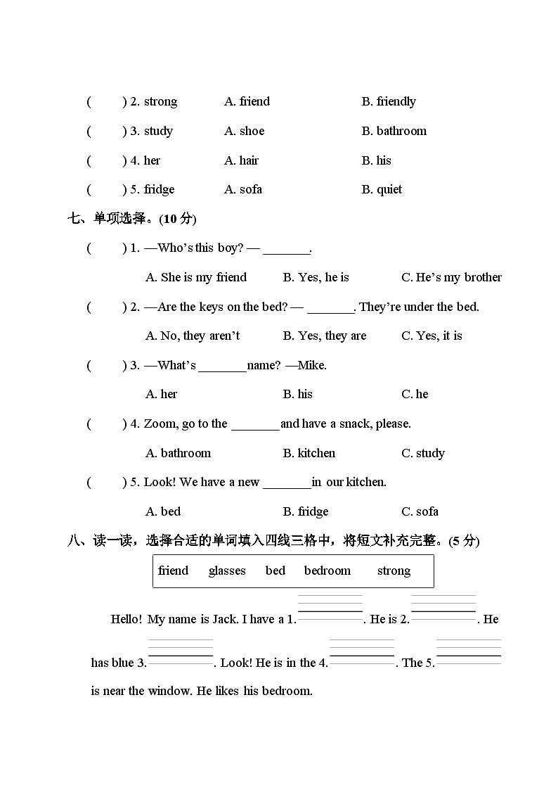 Unit 3 & Unit 4 复习卷第3页