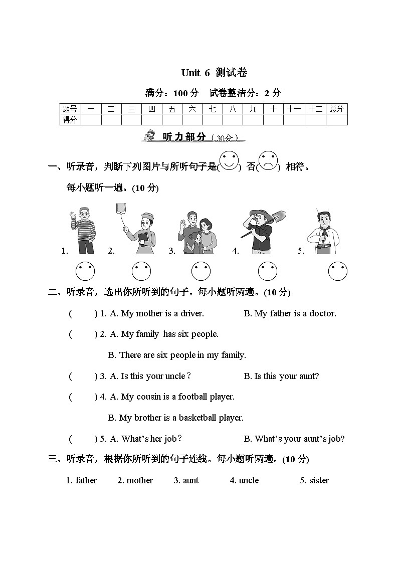Unit 6 测试卷第1页