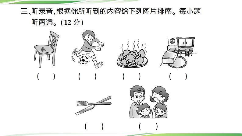 人教版四年级英语上册人教版四年级英语上册Recycle 2 测试卷+讲解PPT07