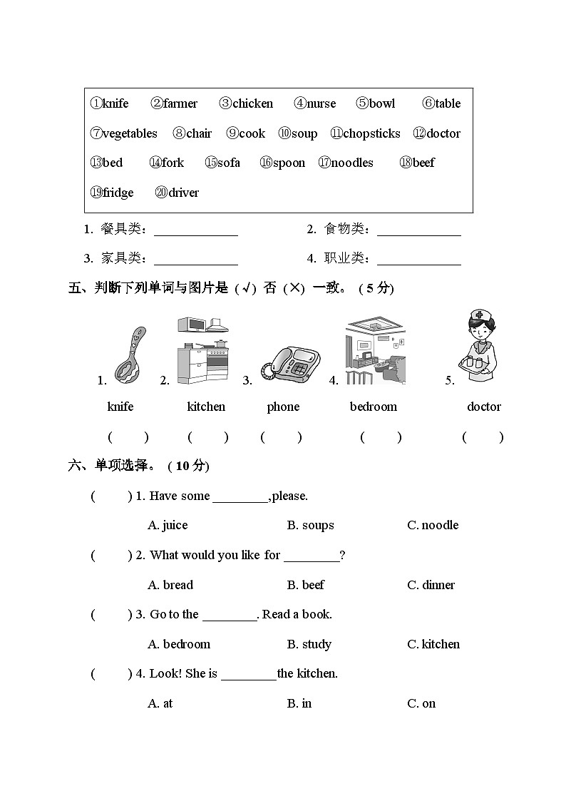 Recycle 2 测试卷第2页