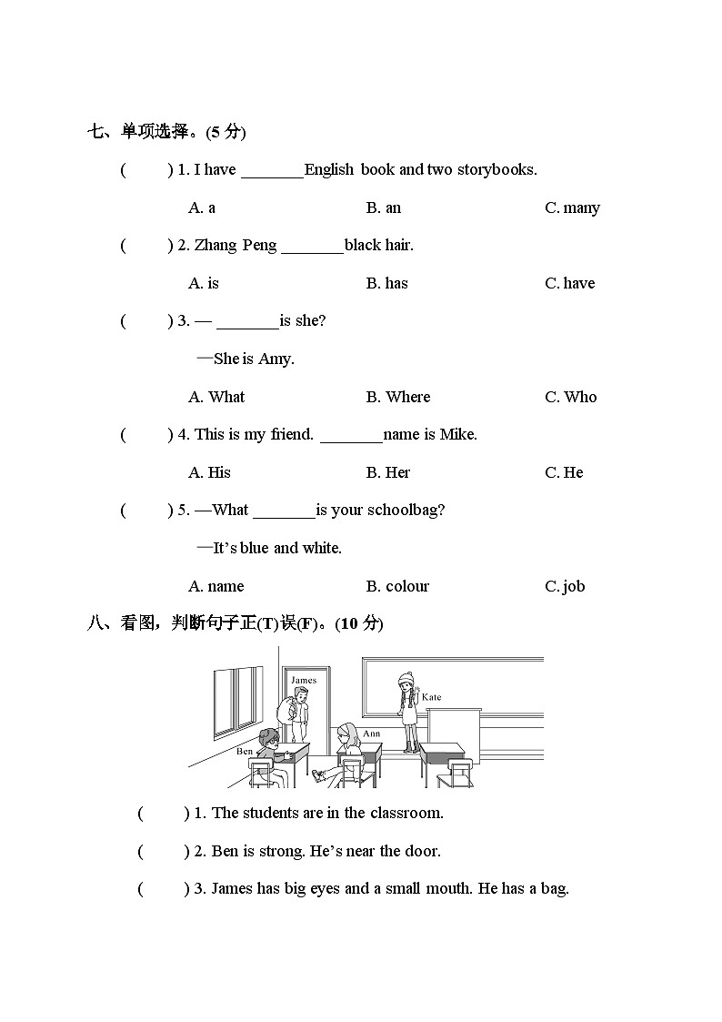 期中测试卷第3页
