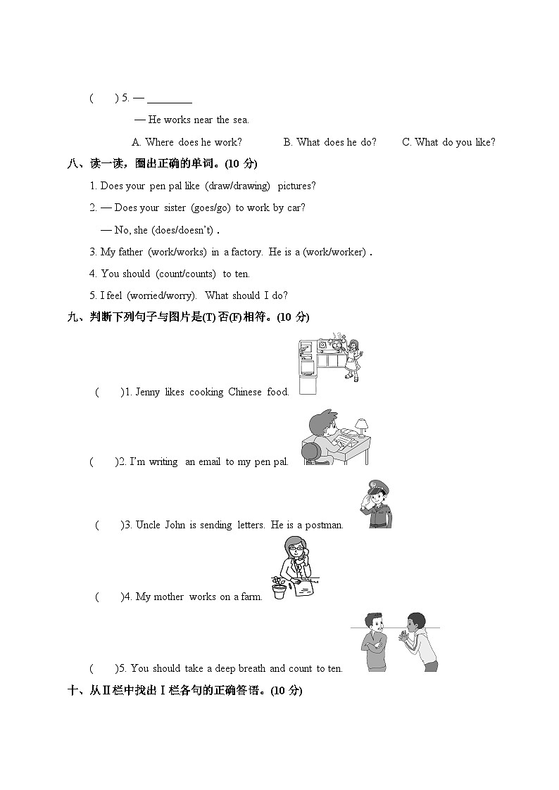 人教版六年级英语上册Recycle 2 测试卷+讲解PPT+听力材料03