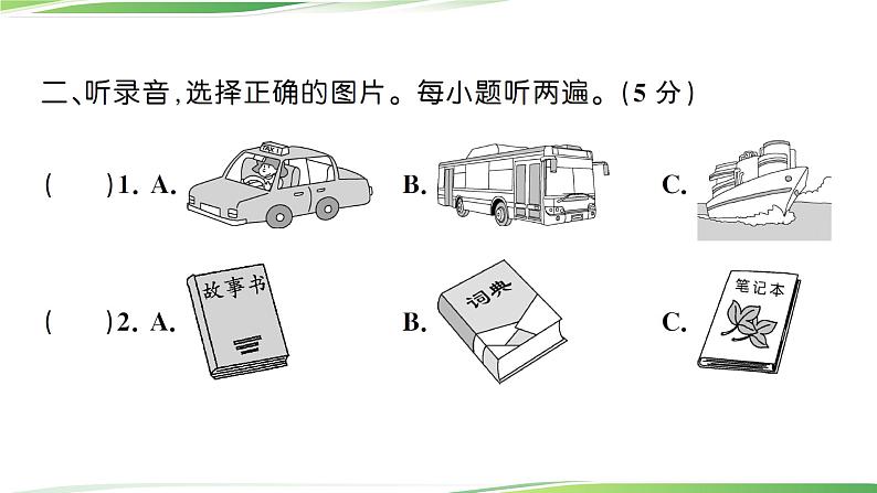 人教版六年级英语上册期中测试卷+讲解PPT+听力材料03