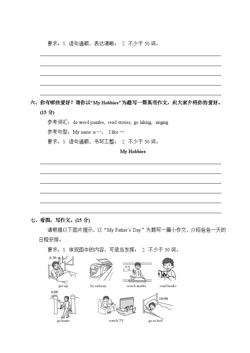 人教版六年级英语上册书面表达专项讲解PPT03
