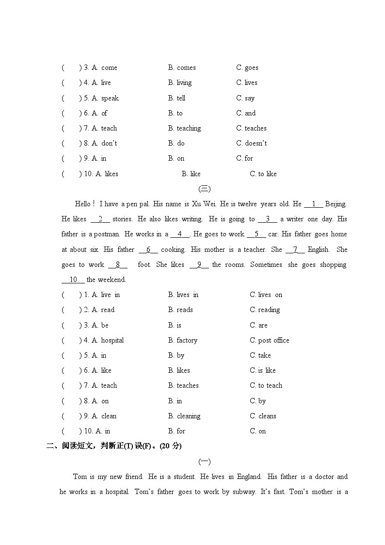 人教版六年级英语上册完形填空与阅读理解专项讲解PPT02