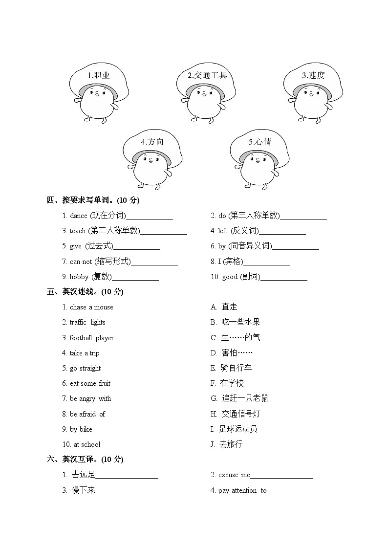 词汇专项第2页