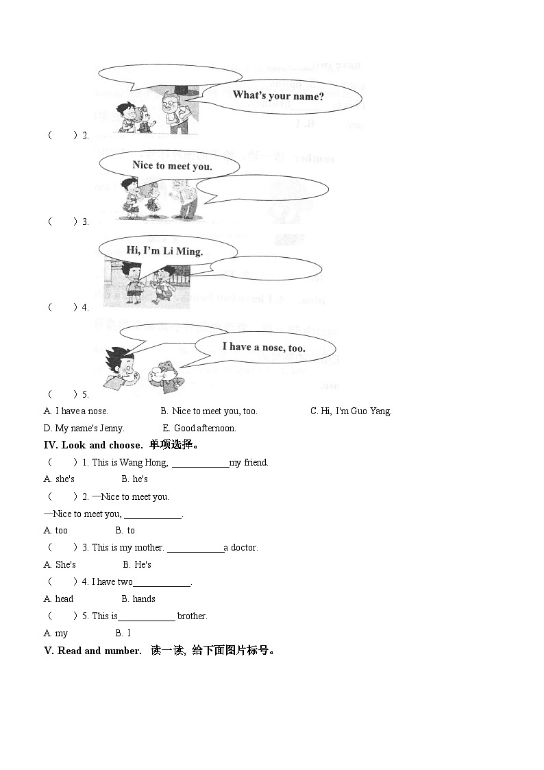 2022-2023学年山东省淄博市高青县鲁科版（五四学制）（三起）三年级上学期期中阶段练习英语试卷(无答案)02