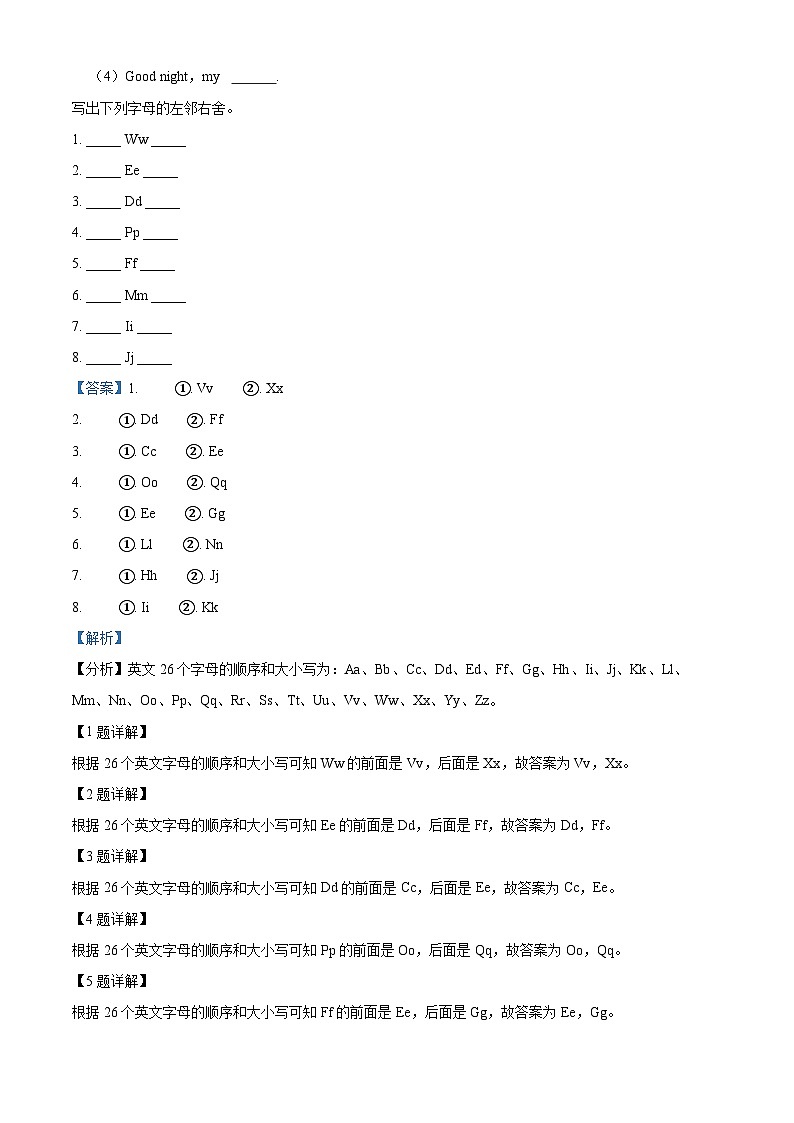 2022-2023学年江苏省南通市海安市译林版（三起）一年级上学期期末英语试卷答案02