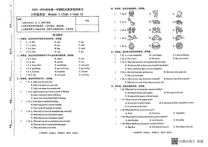 广东省深圳市龙岗区横岗外国语2023-2024六年级上学期英语10月月考试卷01