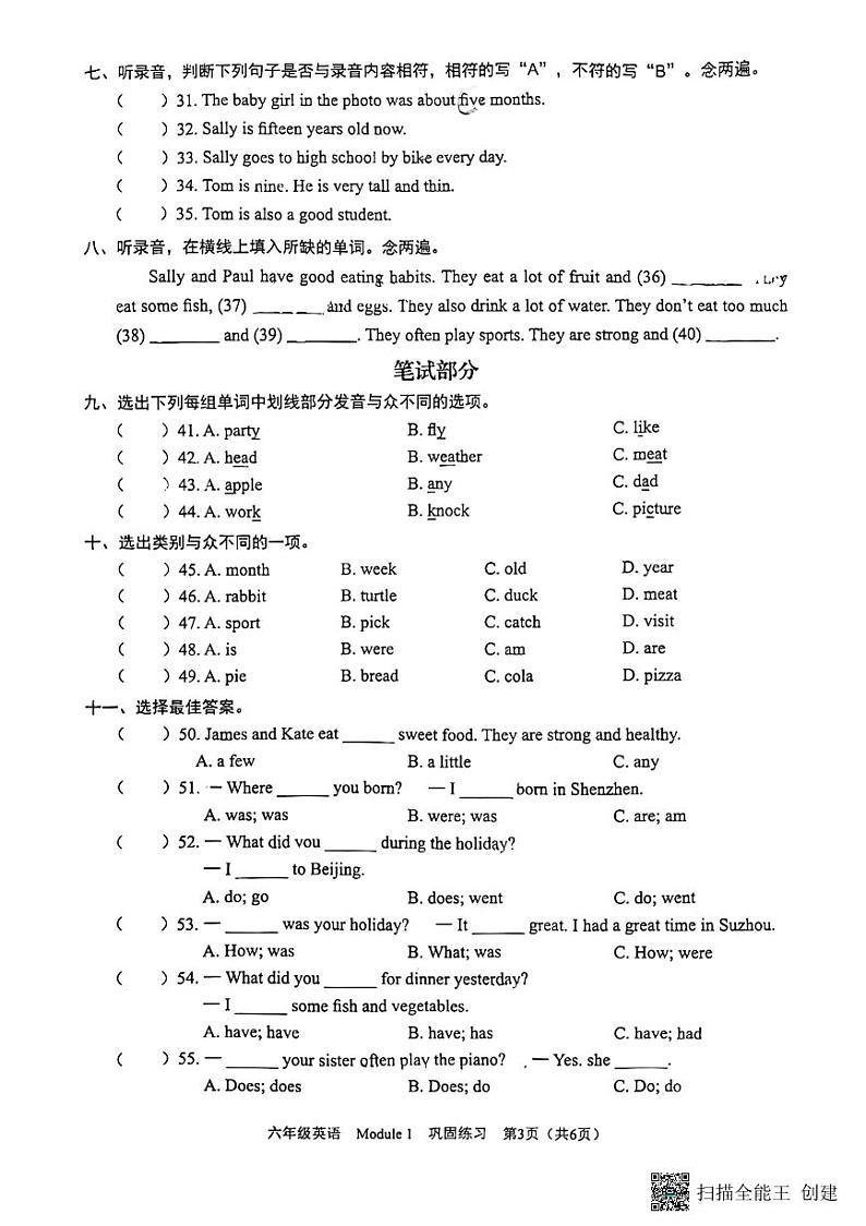 广东省深圳市龙岗区横岗外国语2023-2024六年级上学期英语10月月考试卷02