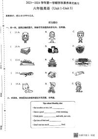 广东省深圳市龙岗区智民实验学校2023-2024学年六年级上学期月考英语试卷