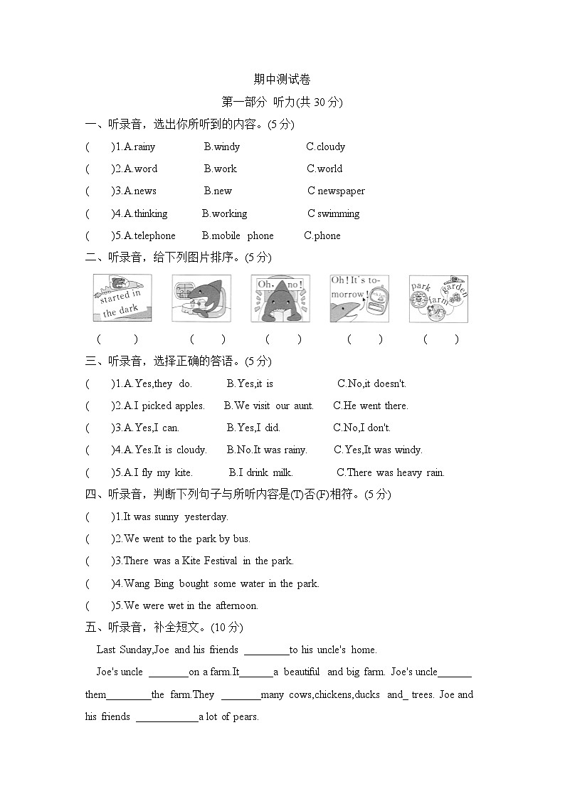 期中测试卷（试题）译林版（三起）英语六年级上册01