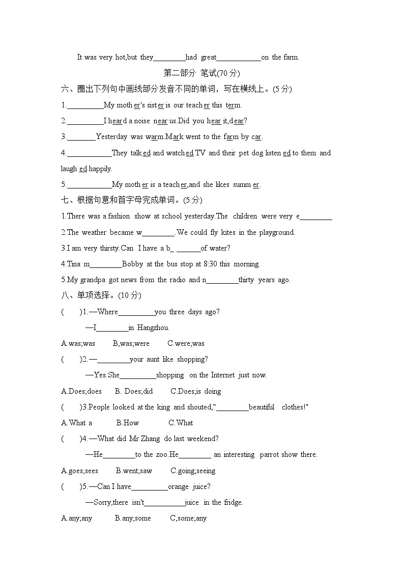 期中测试卷（试题）译林版（三起）英语六年级上册02