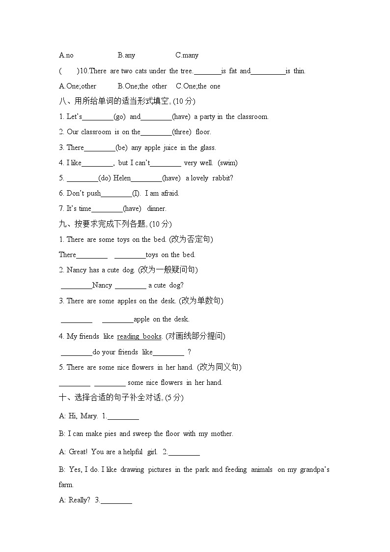 期中测试卷（试题）译林版（三起）英语五年级上册03