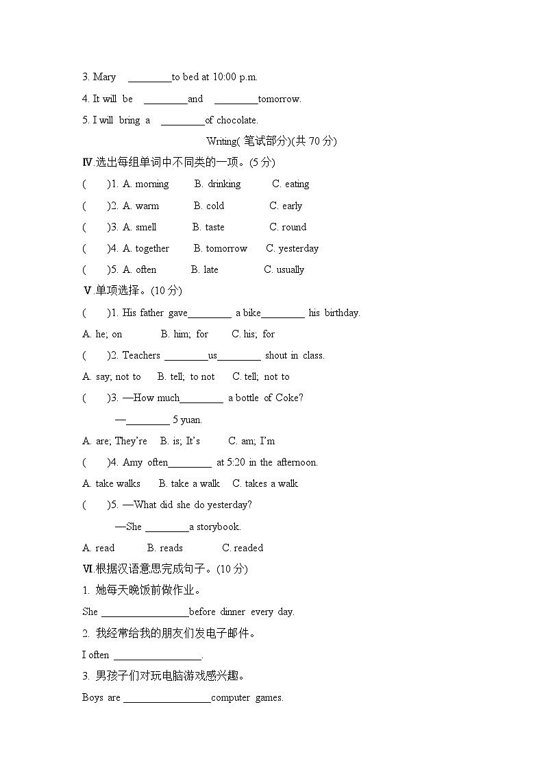 期中综合测试 湘少版（三起）英语六年级上册第2页