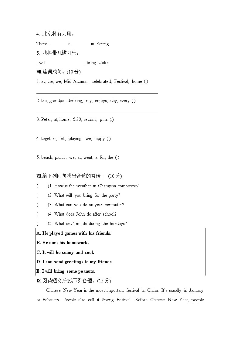 期中综合测试 湘少版（三起）英语六年级上册第3页