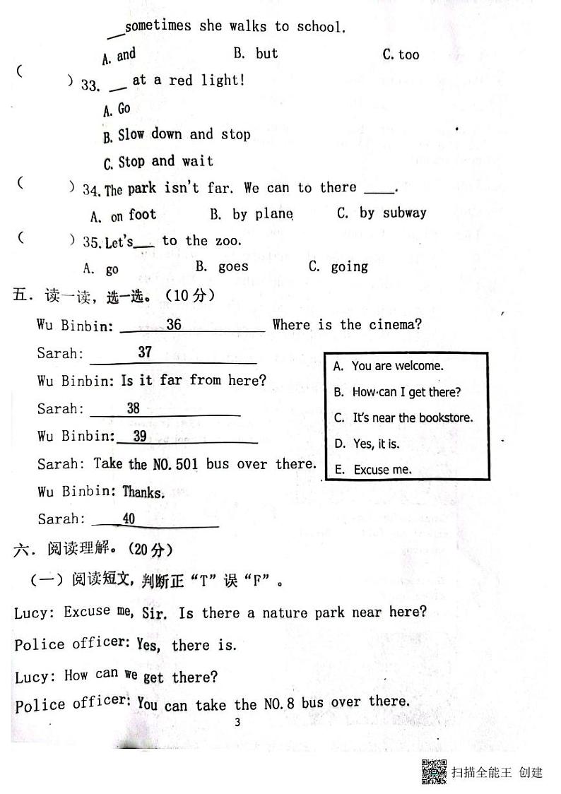 山东省济宁市嘉祥县2023-2024学年六年级上学期月考英语试题03