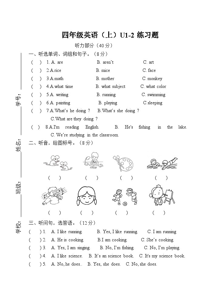 广东省江门市新会区会城镇城南小学2023-2024学年四年级上学期10月月考英语试题01