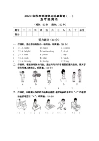 广西防城港市上思县2022-2023学年五年级上学期英语学习成果监测（一）（月考）