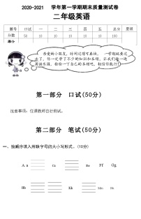 安阳文峰区2020-2021学年第一学期期末质量测试卷二年级英语(附答案)