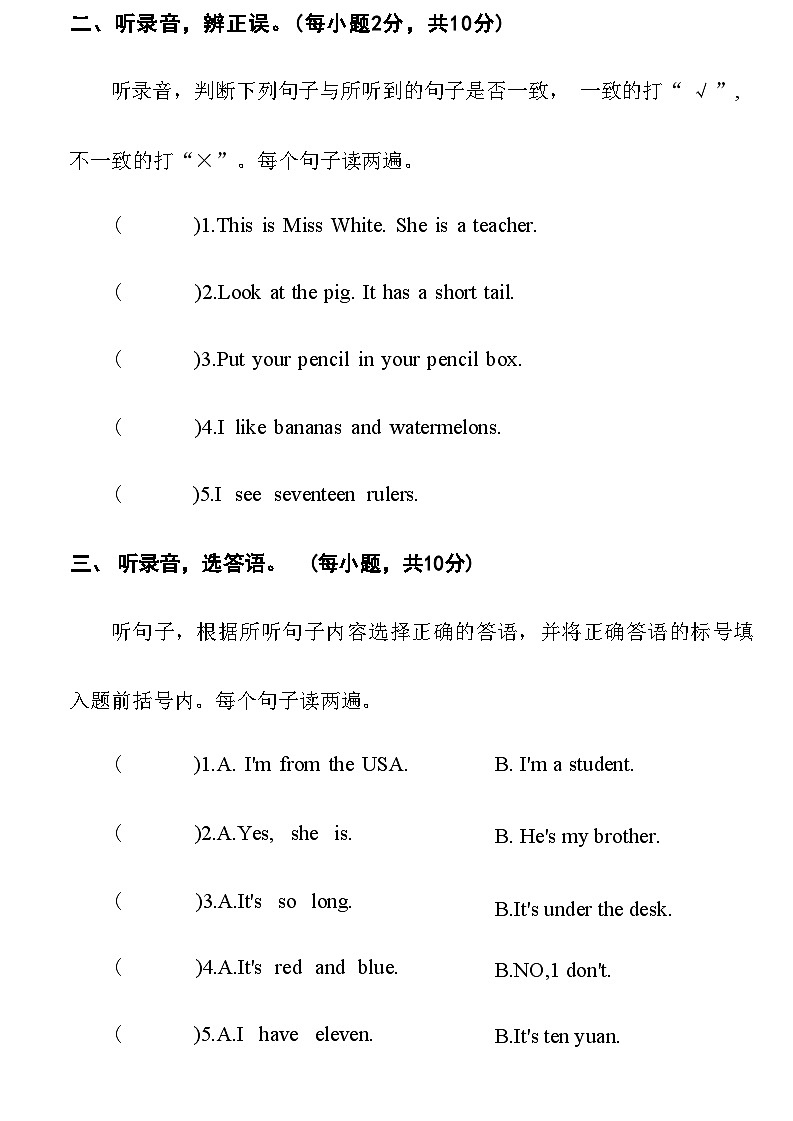 安阳市文峰区2020—2021学年第二学期期末质量抽测三年级英语(附答案)02