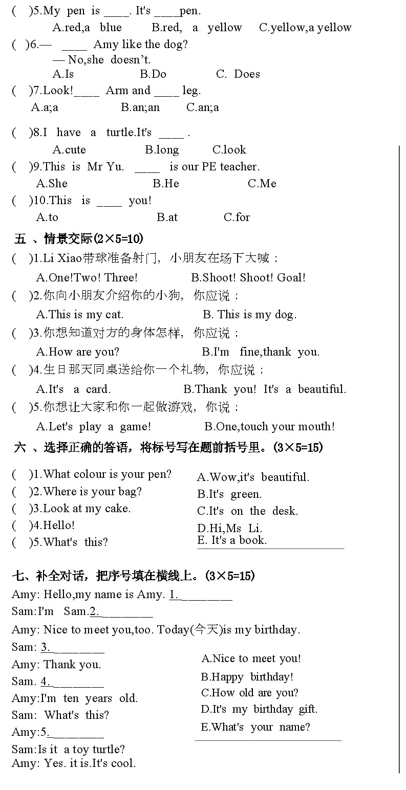 许昌市襄城县2020～2021学年上期期末教学质量监测试题三年级英语(附答案)第2页