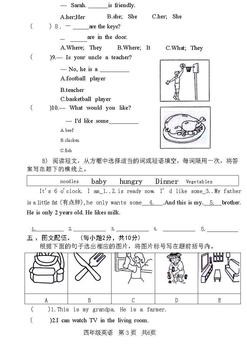 河南省安阳市文峰区2020-2021学年第一学期期末质量抽测四年级英语附答案03