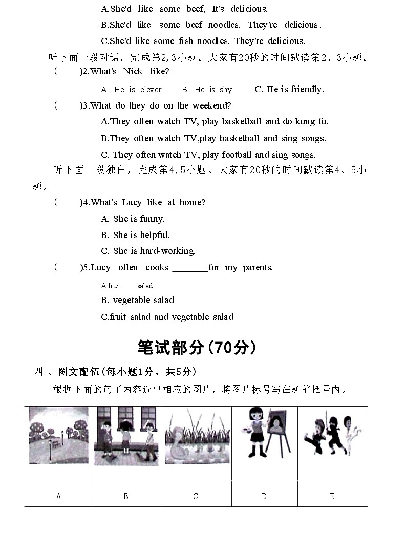 河南省安阳市文峰区2020-2021学年第一学期期末质量抽测五年级英语附答案02