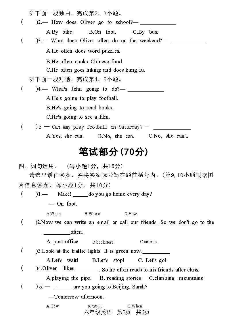 河南省安阳市文峰区2020-2021 学年第一学期期末质量抽测六年级英语附答案第2页