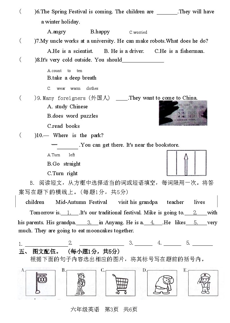 河南省安阳市文峰区2020-2021 学年第一学期期末质量抽测六年级英语附答案第3页