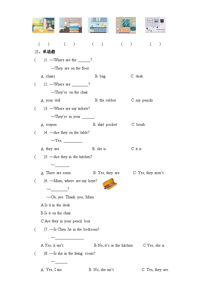Unit4语法（复习讲义）-四年级英语上册单元速记·巧练（人教PEP版）03