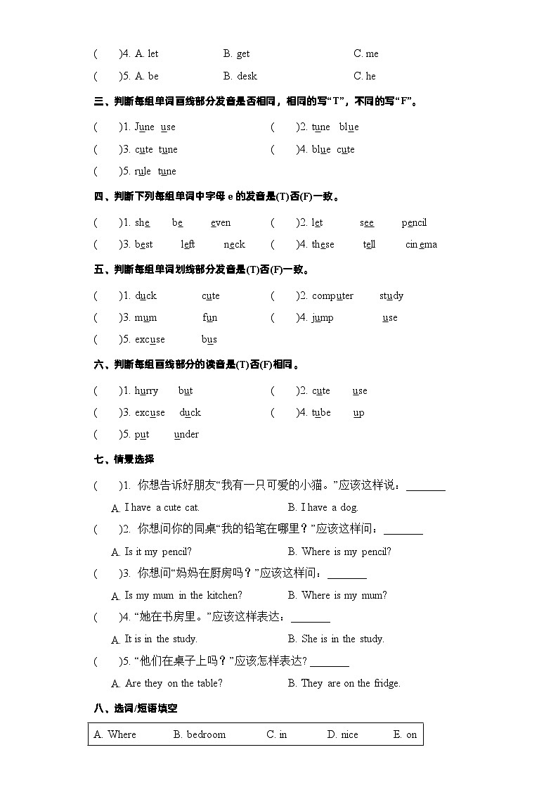 Unit4语音（复习讲义）-四年级英语上册单元速记·巧练（人教PEP版）02