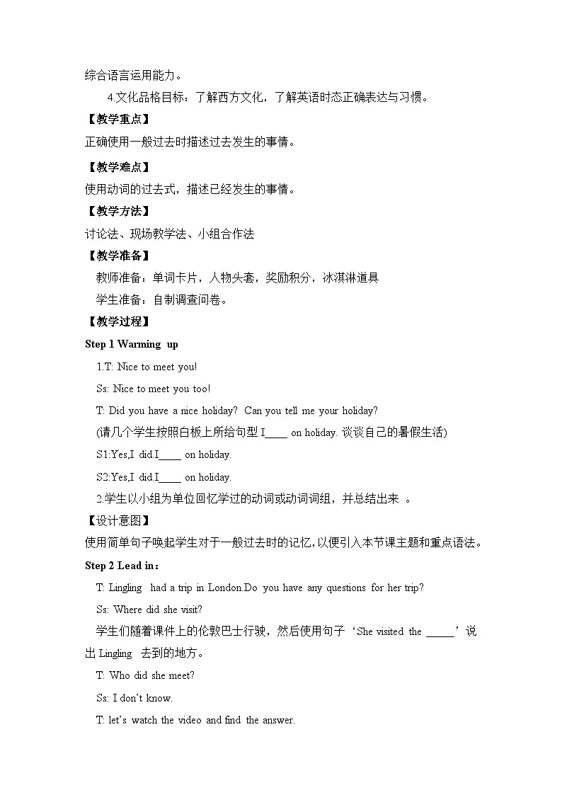 外研版5上英语M1U1《Did you come back yesterday？》教案第2页