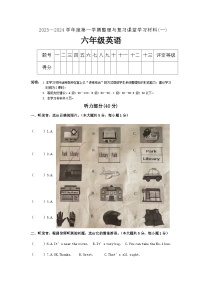 广东省佛山市顺德区西山小学2023-2024学年六年级上学期月考英语试题