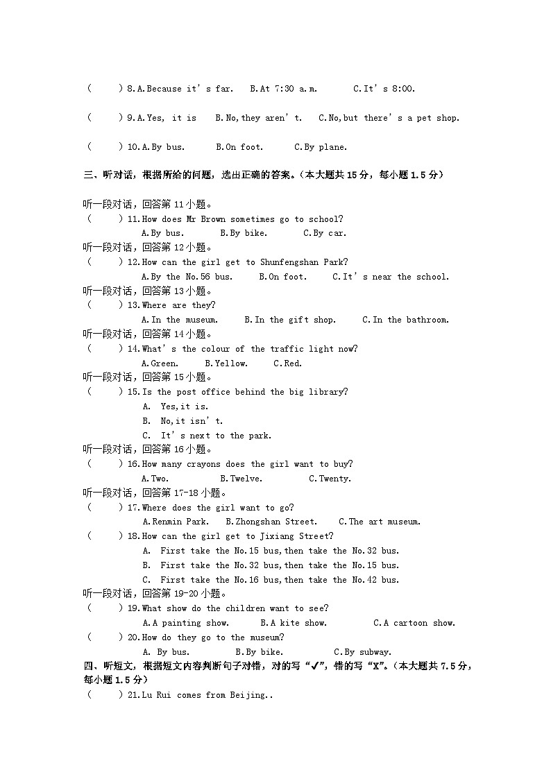 广东省佛山市顺德区西山小学2023-2024学年六年级上学期月考英语试题02