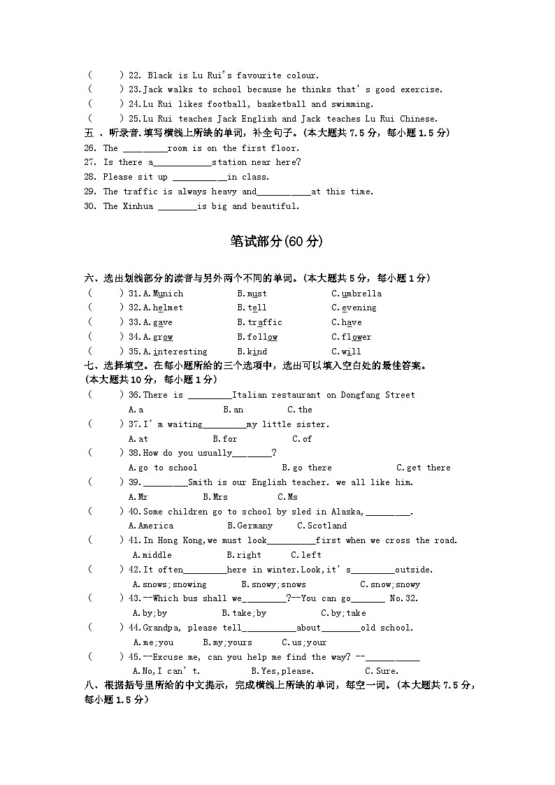 广东省佛山市顺德区西山小学2023-2024学年六年级上学期月考英语试题03