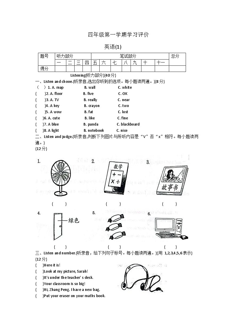 河南省周口市项城市2023-2024学年四年级上学期10月月考英语试题01