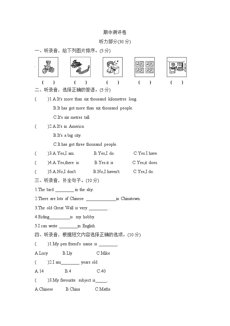 期中测评卷（试题）外研版（三起）英语六年级上册01