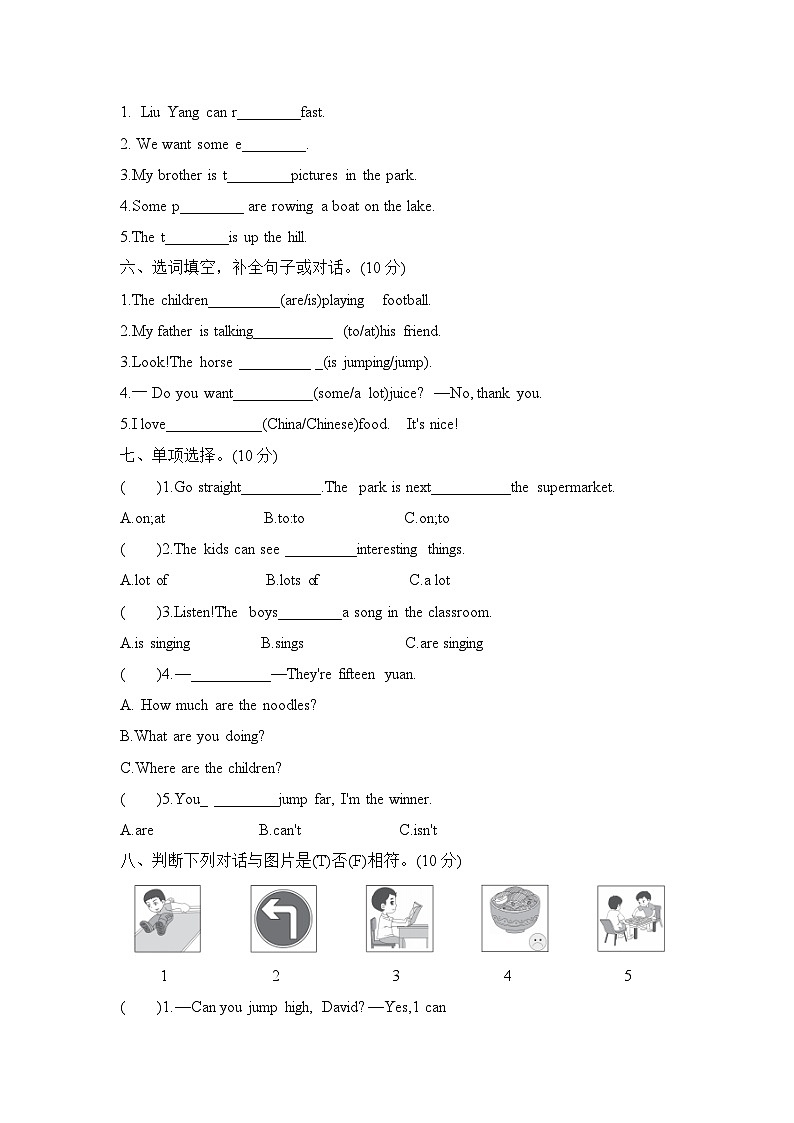 期中测试卷 （试题）外研版（三起）英语四年级上册02