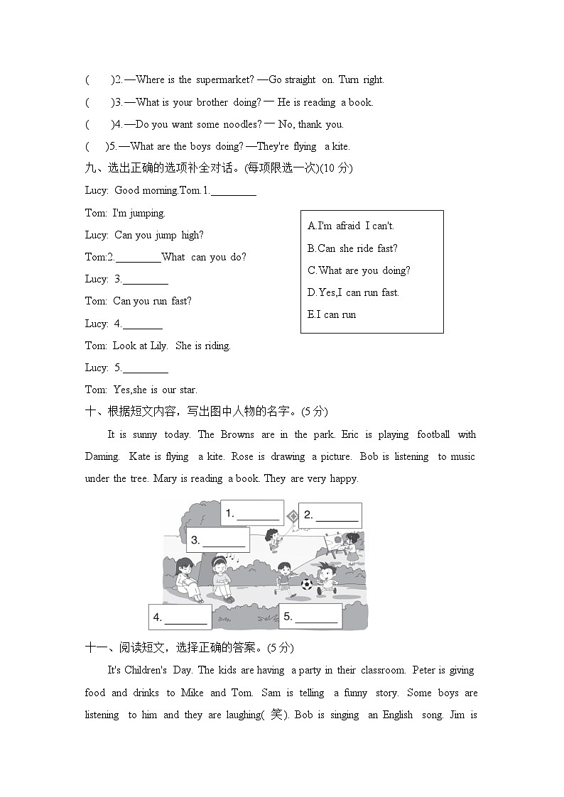 期中测试卷 （试题）外研版（三起）英语四年级上册03