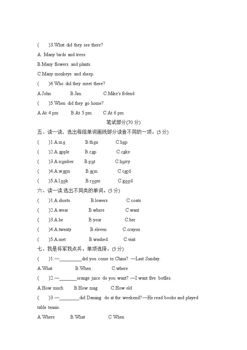 期中测试卷 （试题）外研版（三起）英语五年级上册第2页