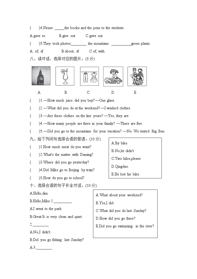 期中测试卷 （试题）外研版（三起）英语五年级上册第3页