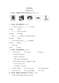 期中测试卷（试题）外研版（三起）英语六年级上册