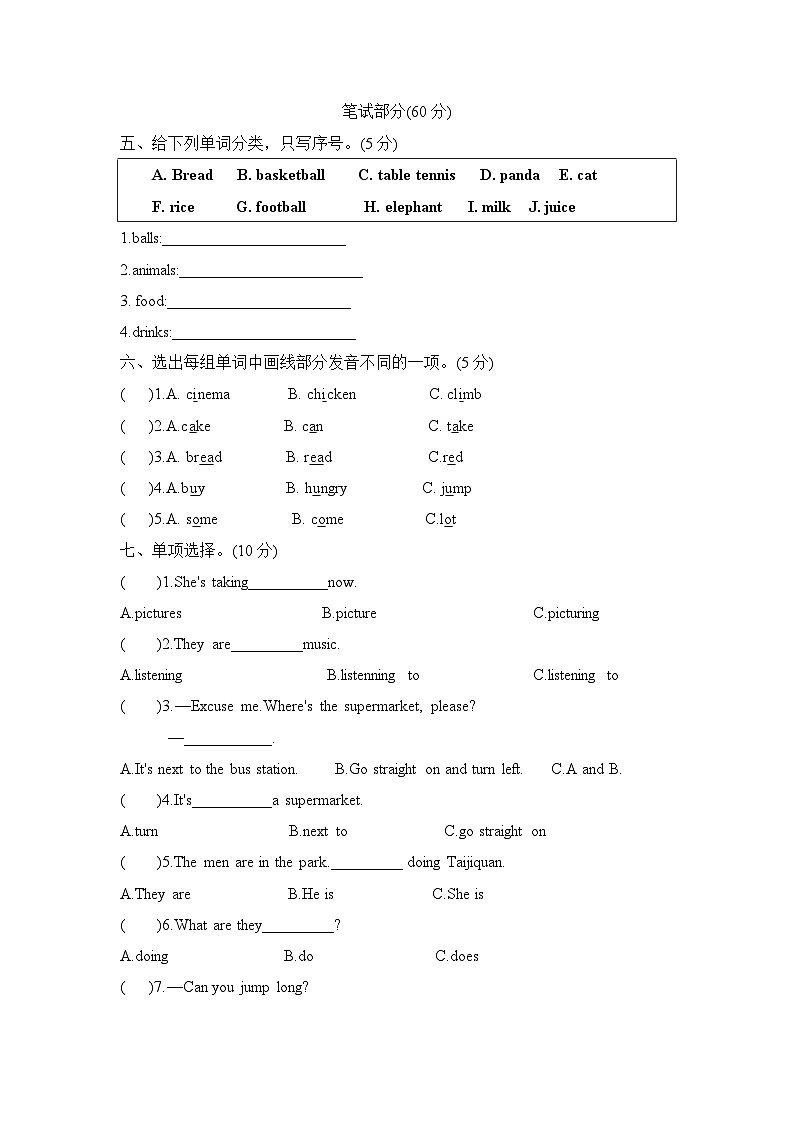 期中测试卷（试题）外研版（三起）英语四年级上册02