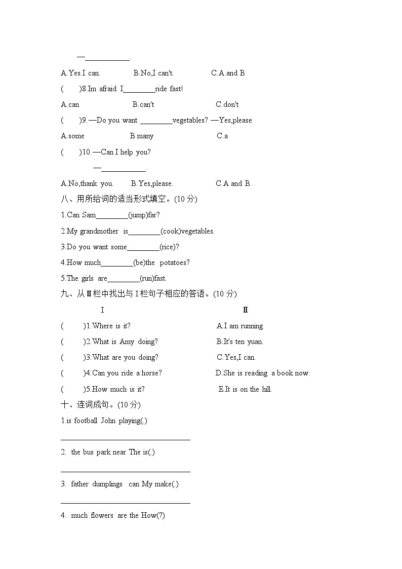 期中测试卷（试题）外研版（三起）英语四年级上册03