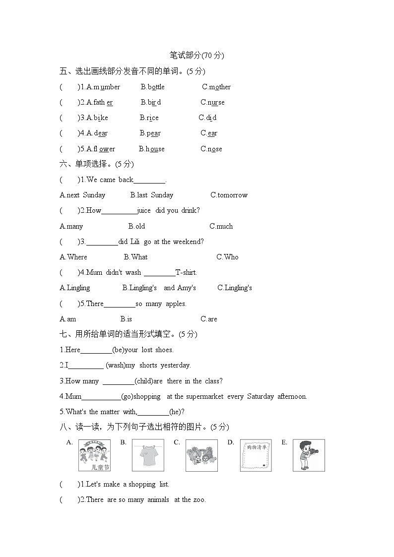 期中测试卷（试题）外研版（三起）英语五年级上册第2页