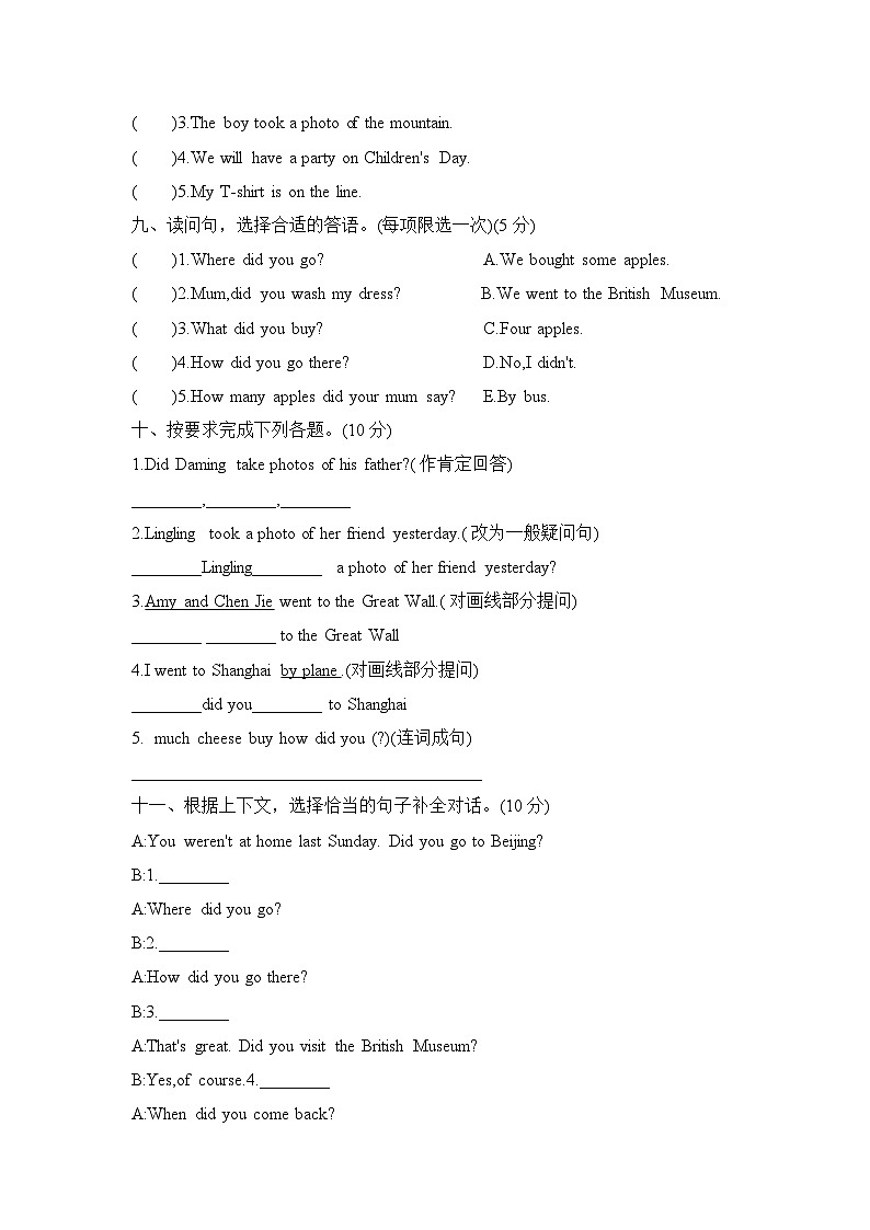 期中测试卷（试题）外研版（三起）英语五年级上册第3页