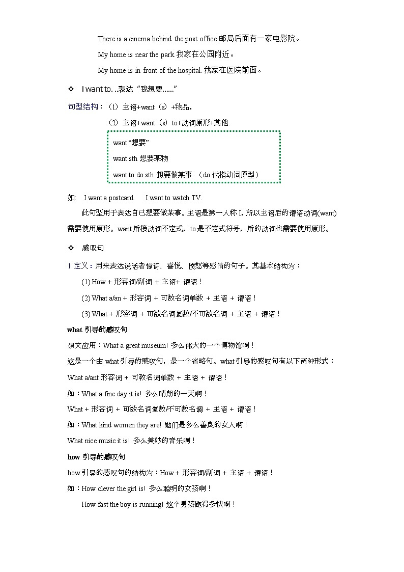 Unit1语法（复习讲义）-2023-2024学年六年级英语上册单元速记·巧练（人教版三起）第2页