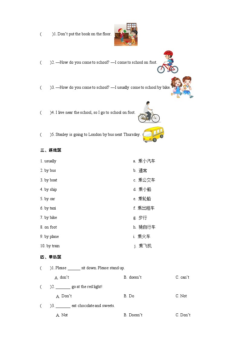 Unit2语法（复习讲义）-2023-2024学年六年级英语上册单元速记·巧练（人教版三起）03