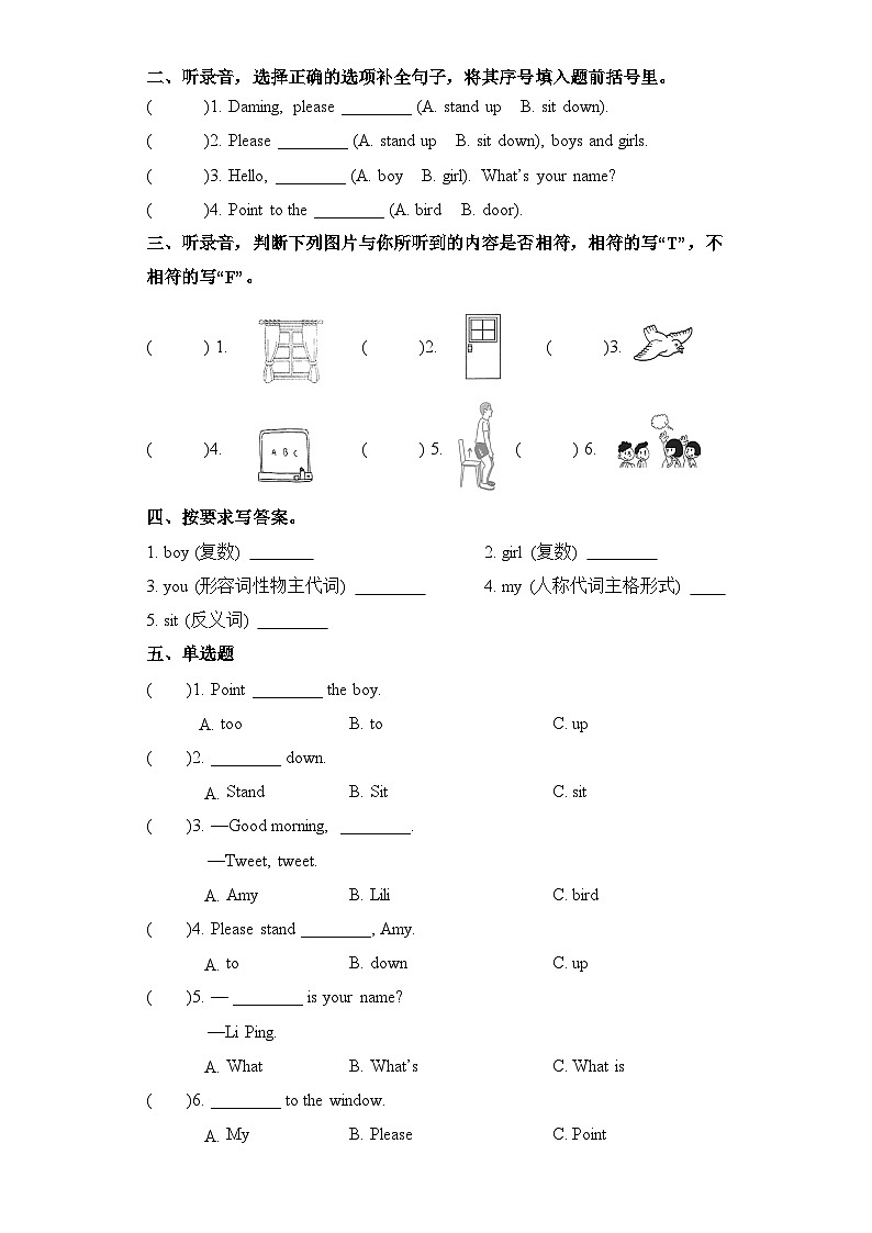 M3U1课文知识复习+巩固练习-2023-2024学年三年级上册单元速记·巧练（外研版三起）第2页